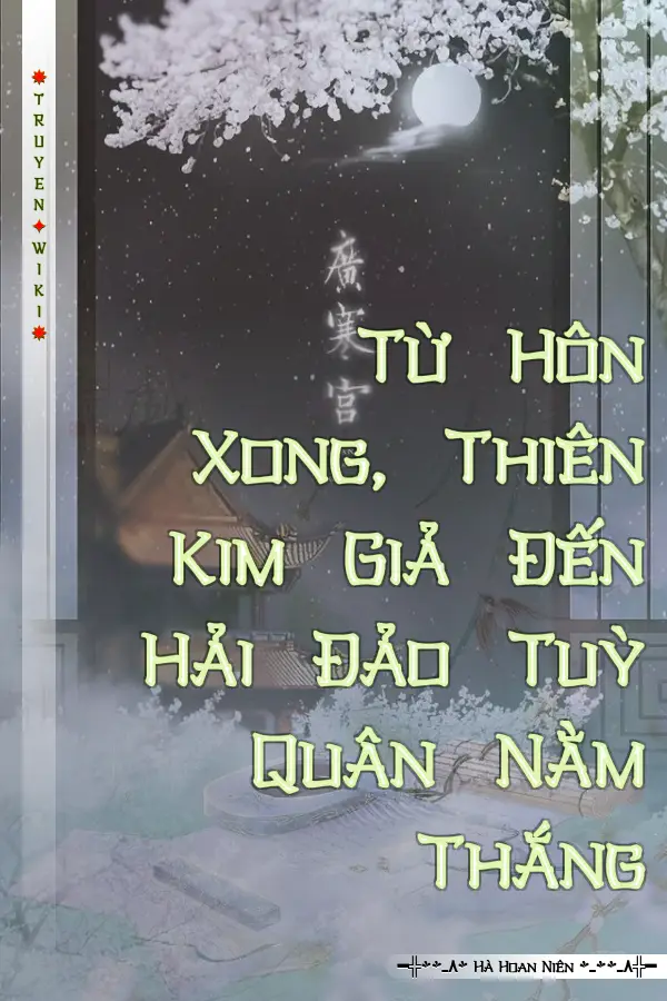 Từ Hôn Xong, Thiên Kim Giả Đến Hải Đảo Tuỳ Quân Nằm Thắng