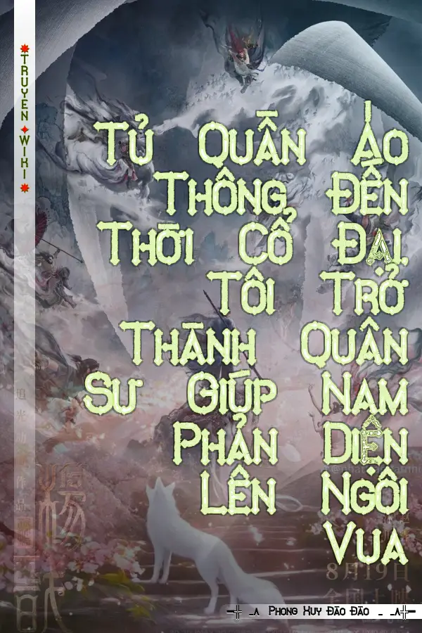 Tủ Quần Áo Thông Đến Thời Cổ Đại, Tôi Trở Thành Quân Sư Giúp Nam Phản Diện Lên Ngôi Vua