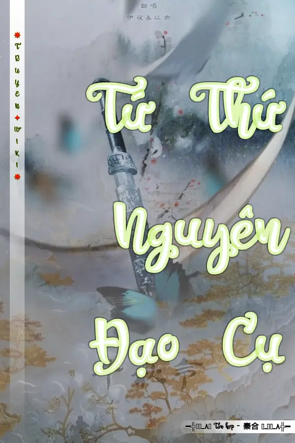 Tứ Thứ Nguyên Đạo Cụ