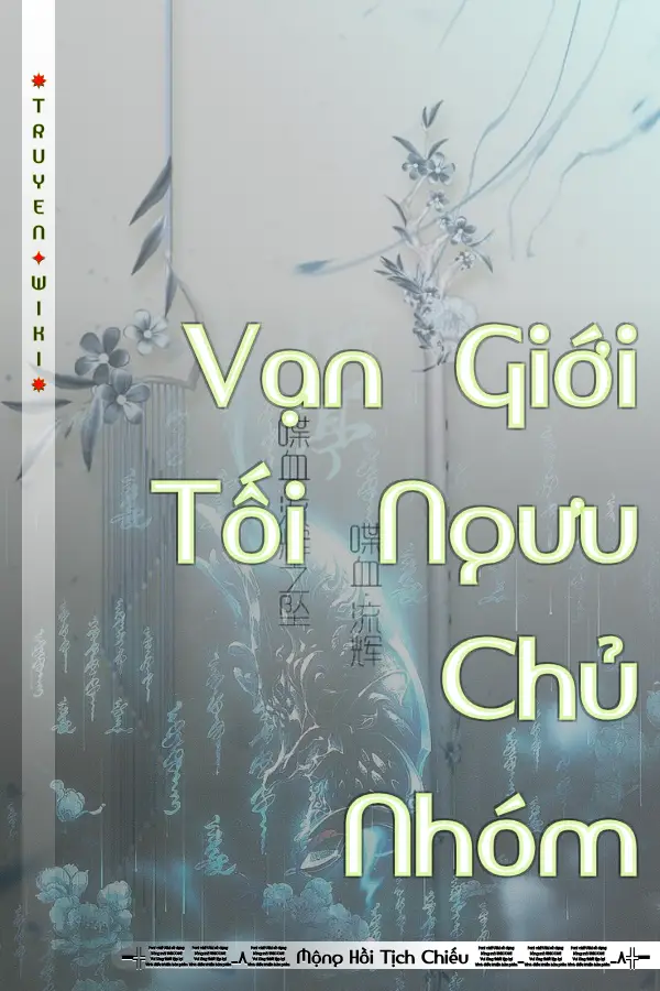 Vạn Giới Tối Ngưu Chủ Nhóm