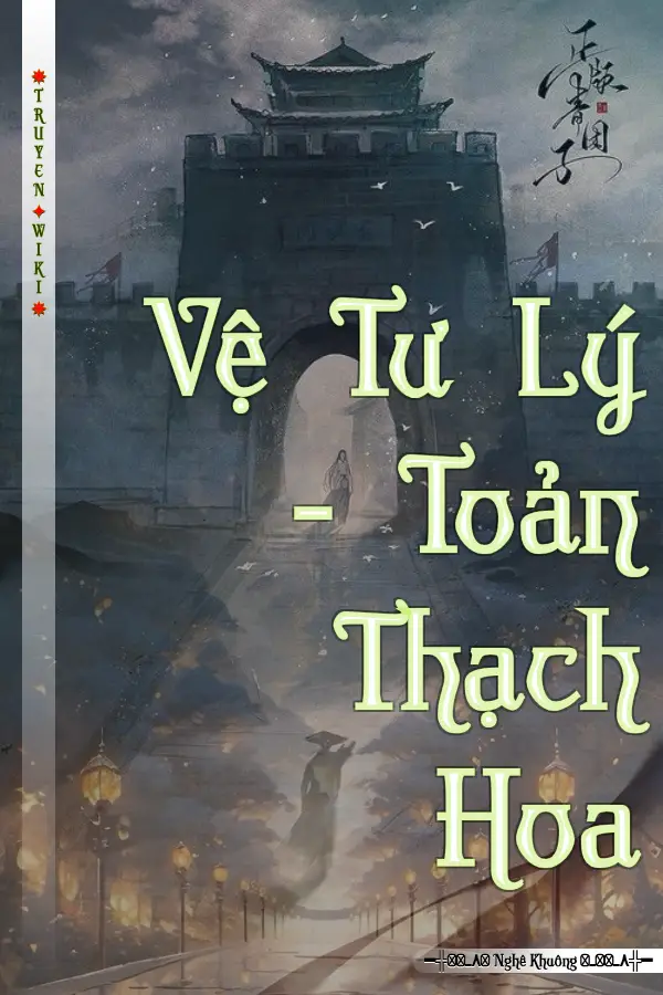 Vệ Tư Lý - Toản Thạch Hoa