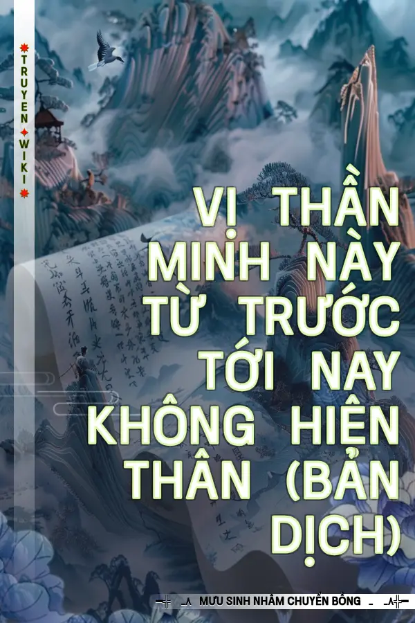 Vị Thần Minh Này Từ Trước Tới Nay Không Hiện Thân (Bản Dịch)