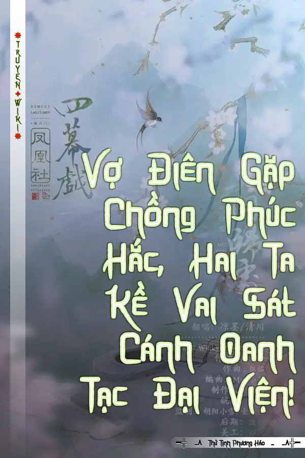Vợ Điên Gặp Chồng Phúc Hắc, Hai Ta Kề Vai Sát Cánh Oanh Tạc Đại Viện!