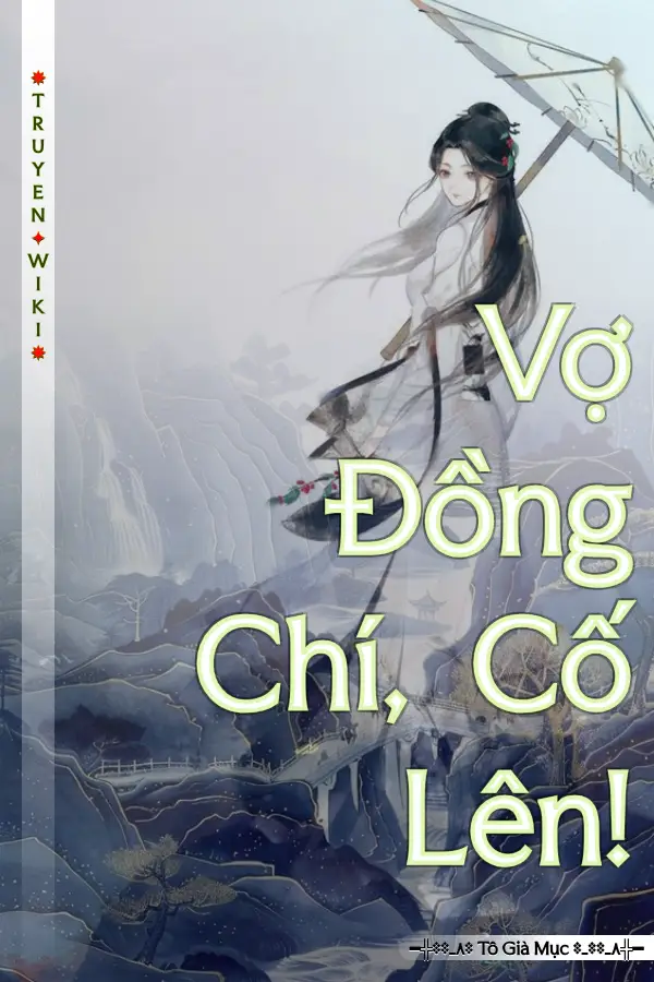Vợ Đồng Chí, Cố Lên!
