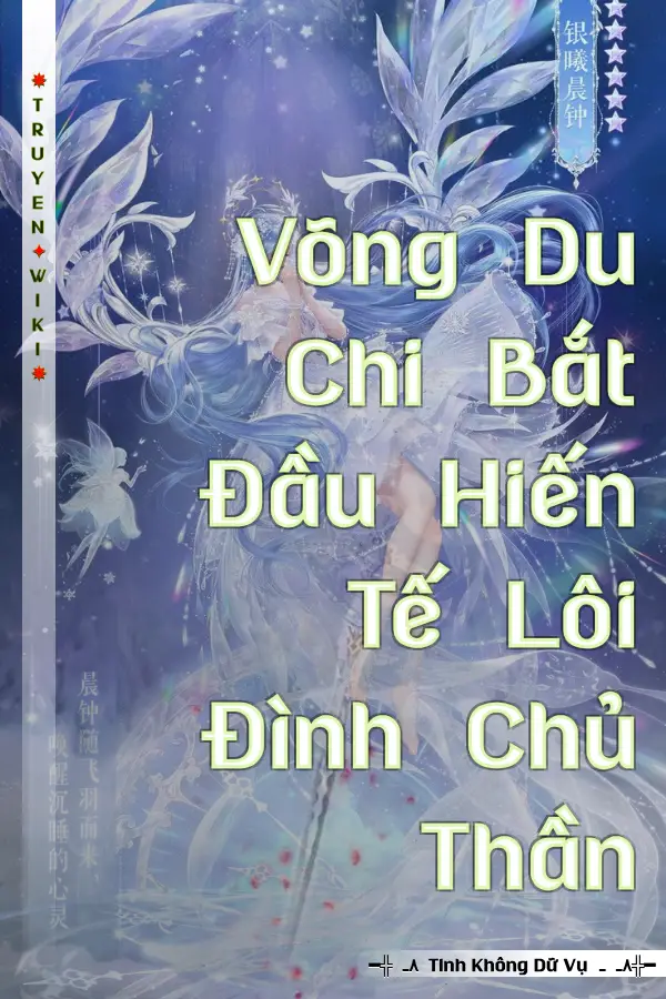 Võng Du Chi Bắt Đầu Hiến Tế Lôi Đình Chủ Thần
