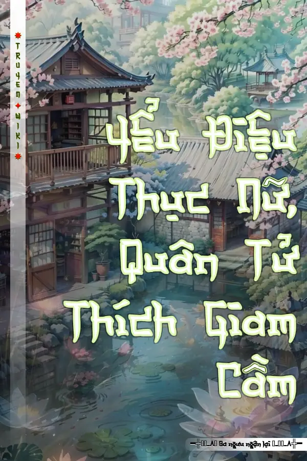 Truyện Yểu Điệu Thục Nữ, Quân Tử Thích Giam Cầm