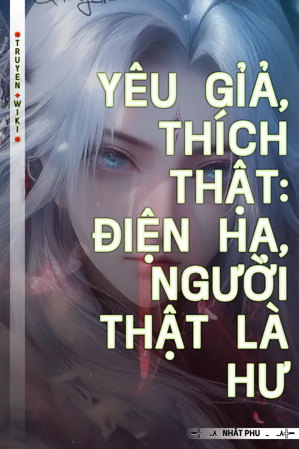 Yêu Gỉả, Thích Thật: Điện Hạ, Người Thật Là Hư