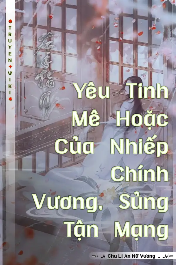 Yêu Tinh Mê Hoặc Của Nhiếp Chính Vương, Sủng Tận Mạng